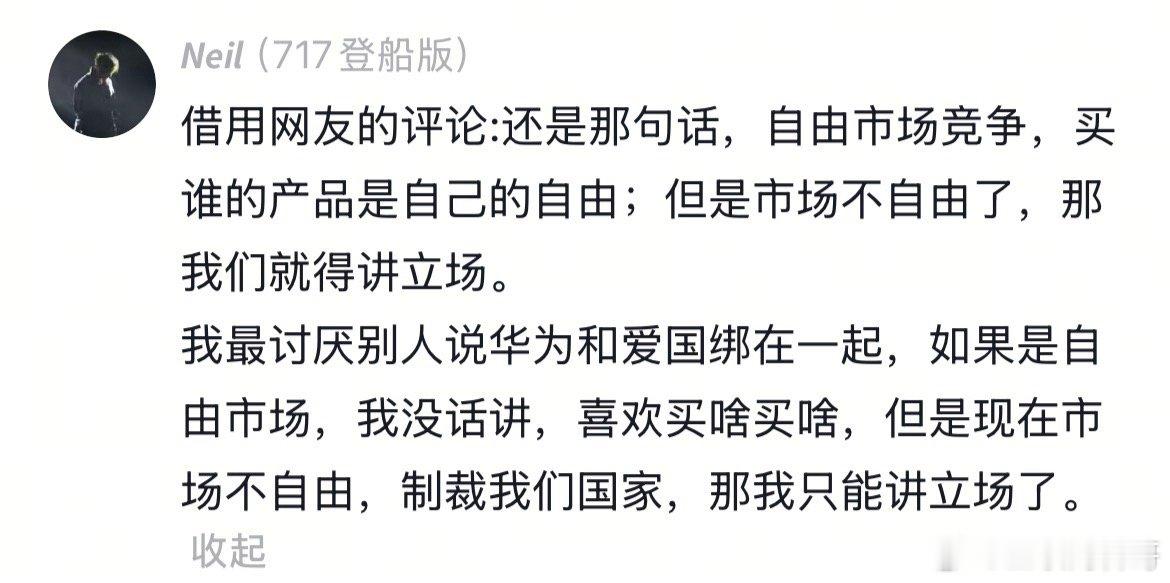 这就是大家应该对待华为的正确态度！太解气了！跟华为没有任何关系，是无数国人的认知