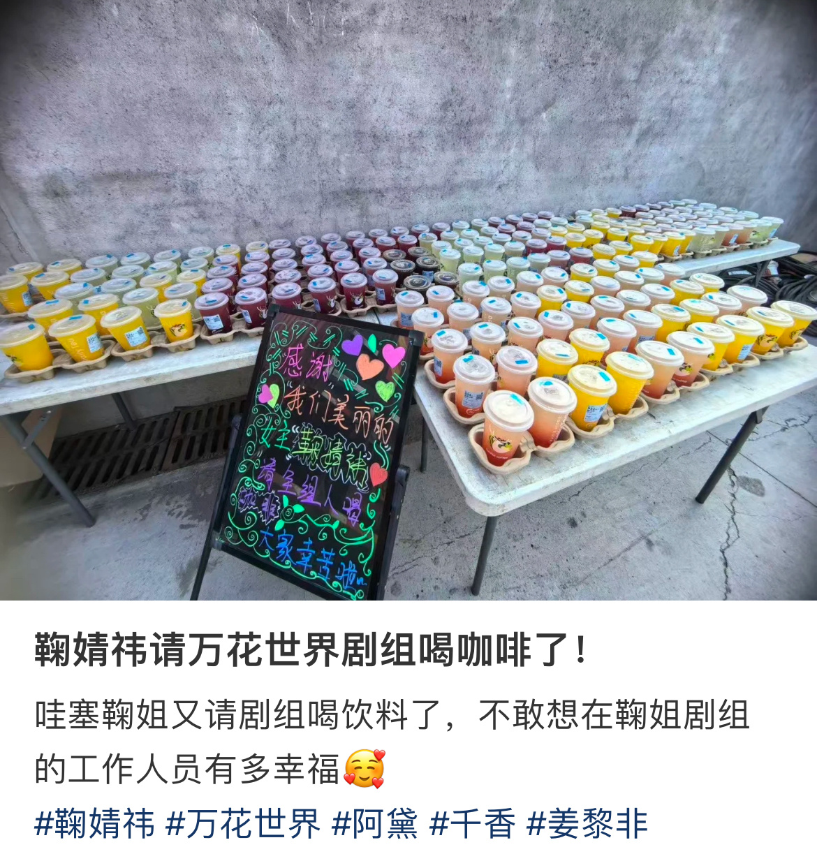 替我自己接上班运希望遇到鞠姐这样美丽大方好说话的老板🤲🏻 