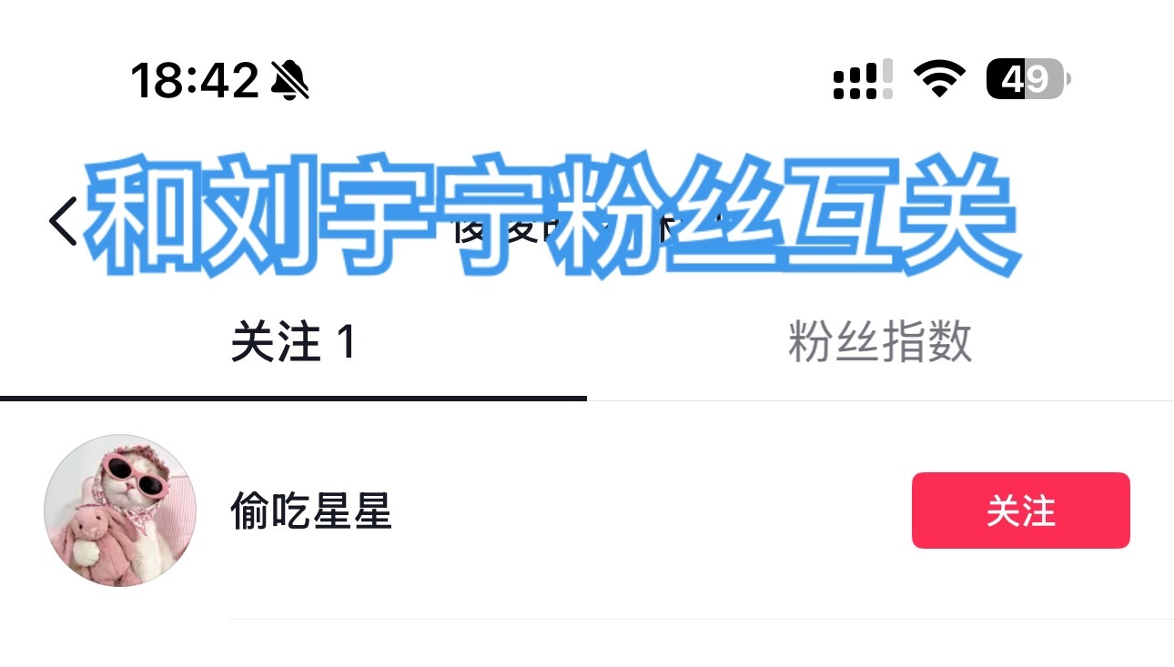 刘宇宁粉丝演技真的随了正主 