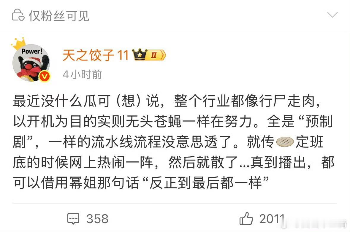 瓜主们一个个沮丧 内娱太无聊了[无聊][无聊][无聊] ​​​