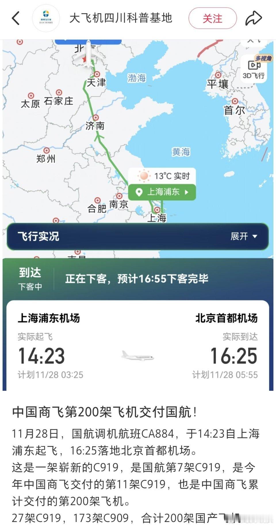 C909飞机已交付174架中国商飞累计交付的C909及C919国产飞机已经超过2