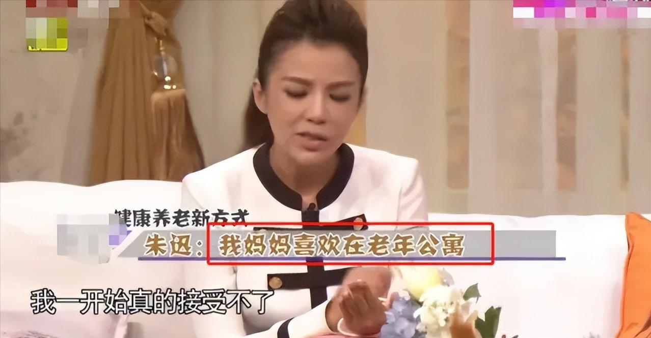 2017年，央视主持人朱迅说：“我妈自从我爸走了以后，就一直住在多伦多的老年公寓