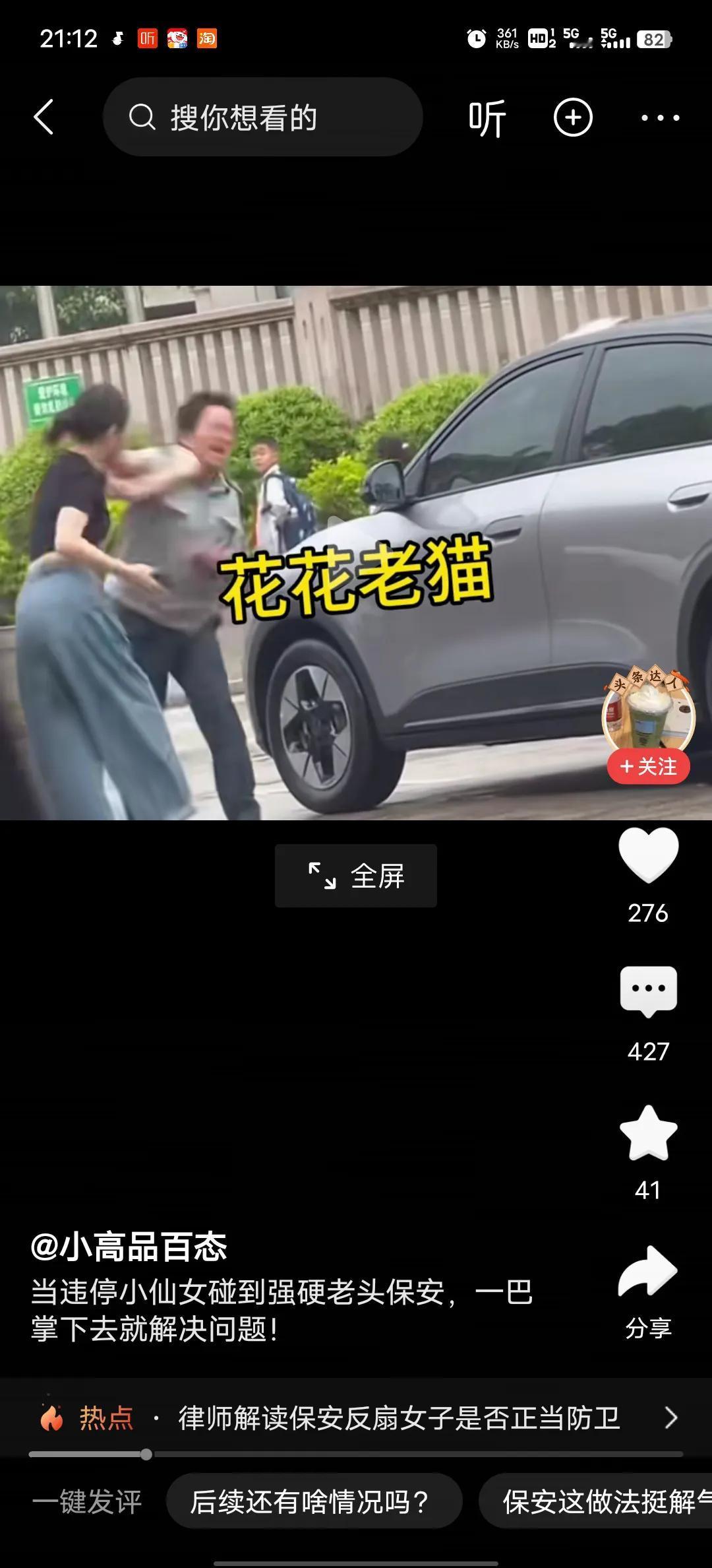 大家猜一猜福建三明这个保安打眼镜女的事最后会怎么处理，女子先是打的保安大叔，大叔