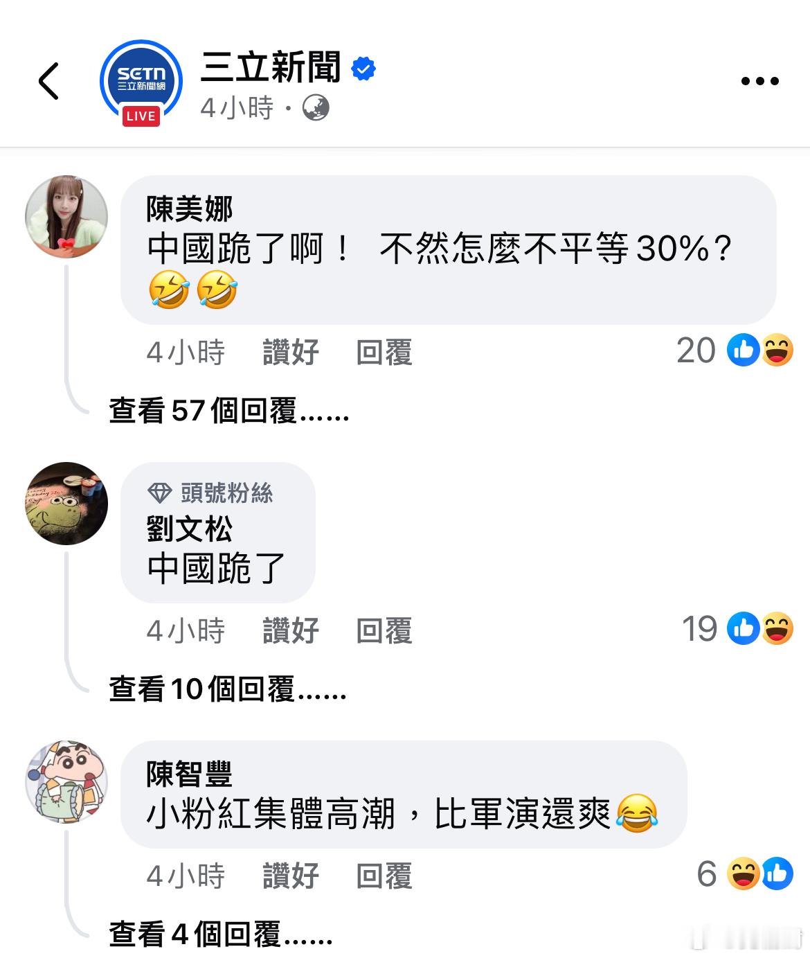 我就说港、台有一样的大聪明嘛！中美相互24%关税90天内暂停实施 ​​​