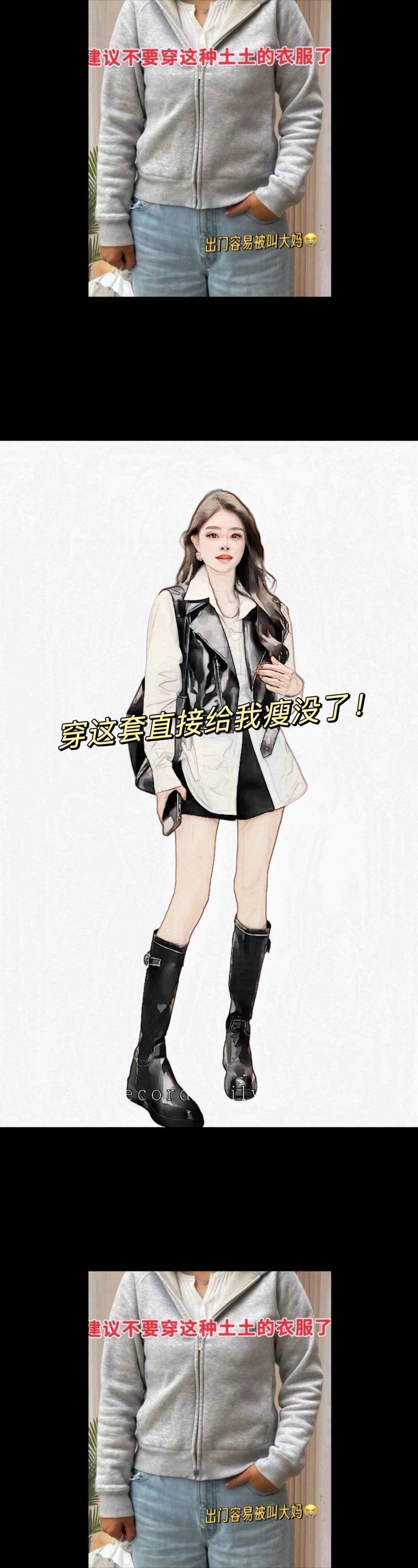 2024新款韩系入秋套装又美又飒！姐妹们都去穿这套入秋韩系穿搭套装。白色衬衫加皮