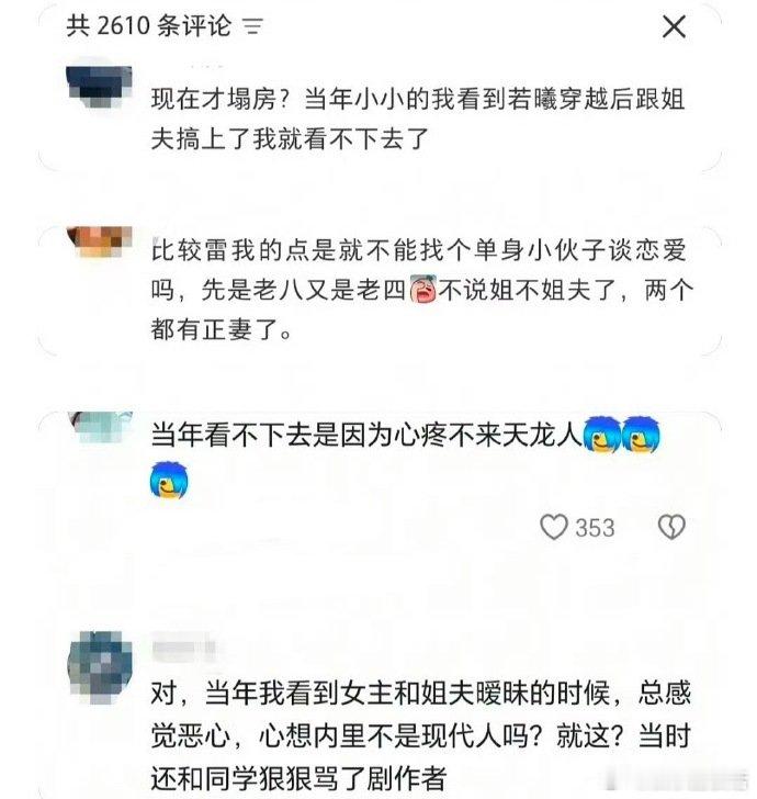 老剧审判风暴轮到步步惊心了步步惊心也被审判了有点搞不懂现在的风气，挨个翻老剧挑错