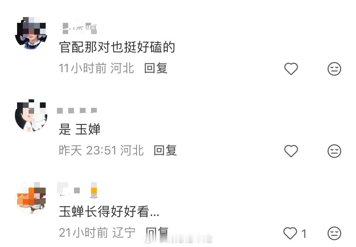 兰香如故九皋有自己的cp 九皋有专属官配玉蝉，这下明白为啥之前说兰香九皋CP很邪