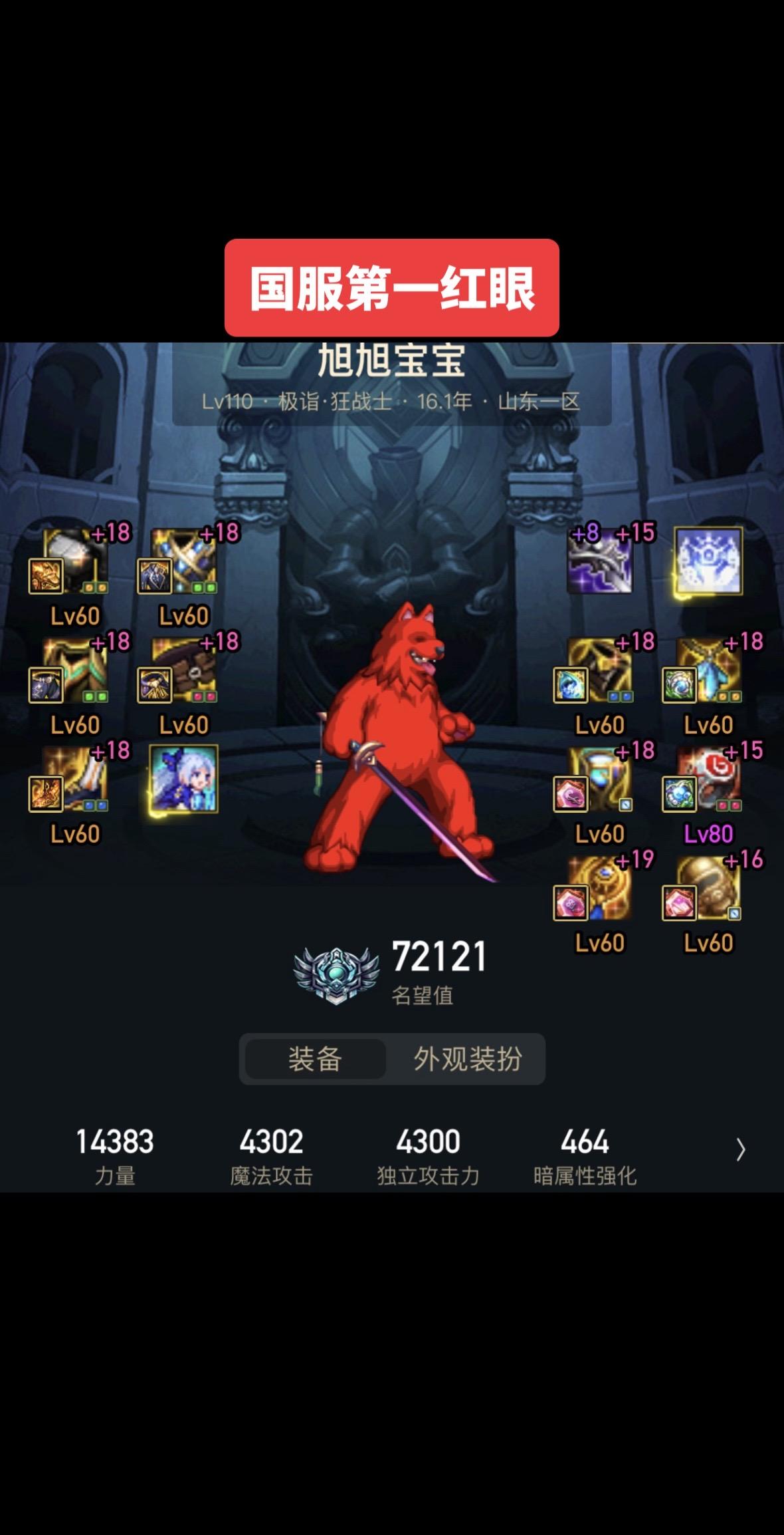 #dnf #dnf雾神团本 #地下城与勇士 #旭旭宝宝