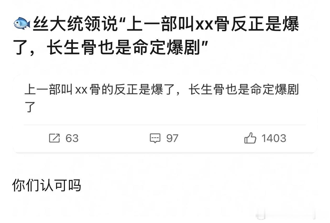 不用看都知道是某默说的，🐟丝的脸是真的厚啊