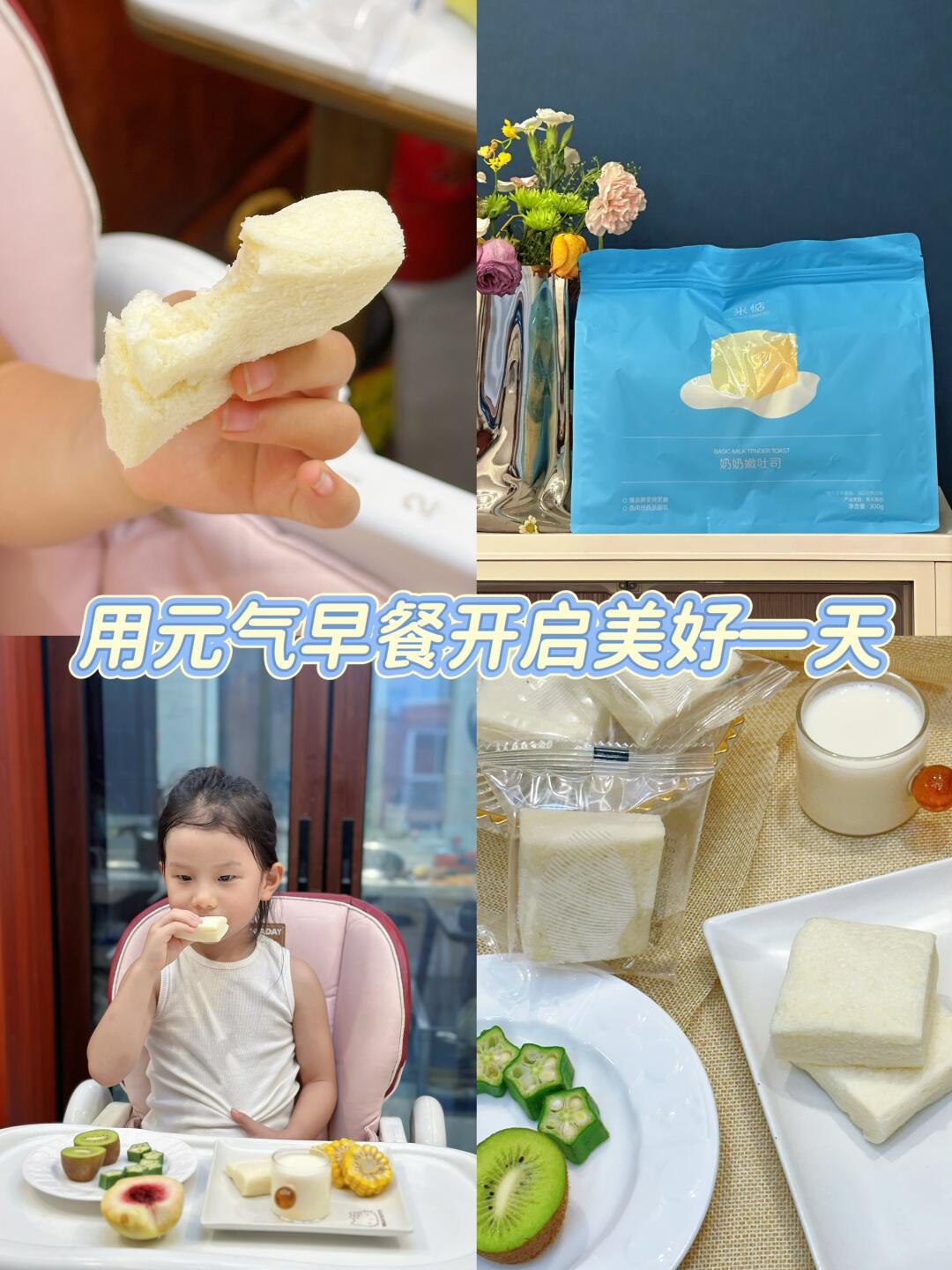 资深饭渣宝宝被一块吐司征服！！