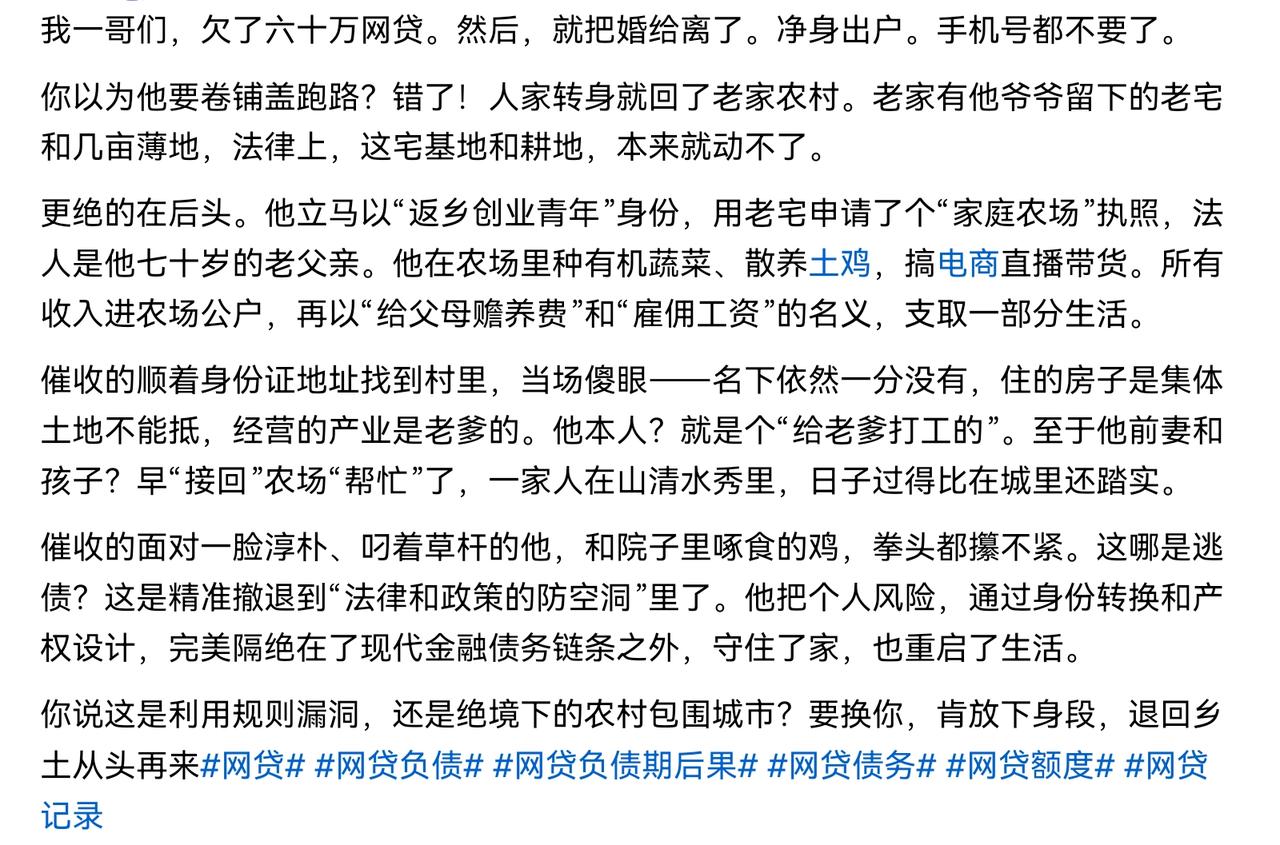不要做美梦了，你以为网贷是银行呀，跟你讲法律，讲道理！