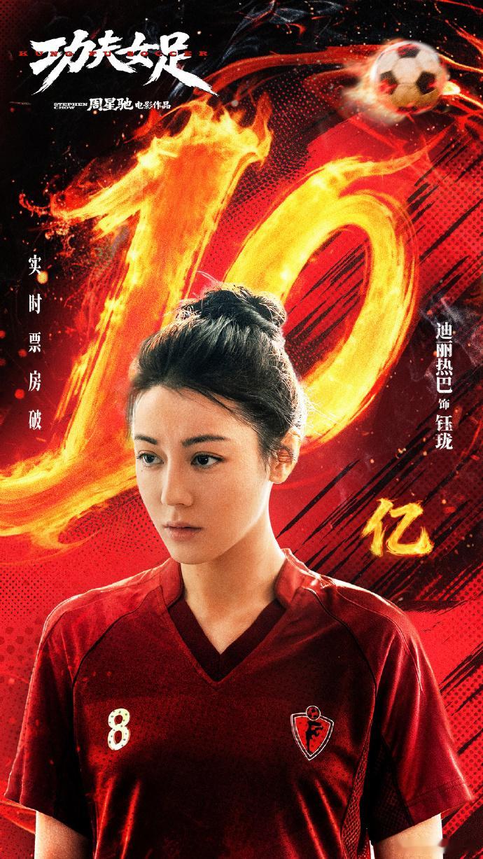 迪丽热巴暑期档第一爆款女主迪丽热巴迎来了全盛时期迪丽热巴暑期档第一爆款女主！恭喜