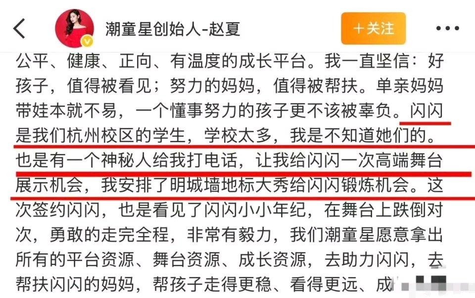 6月9日，曝黄一鸣女儿爷爷暗中帮助她们母女登上热搜。3岁的闪闪没到年龄门槛却空降