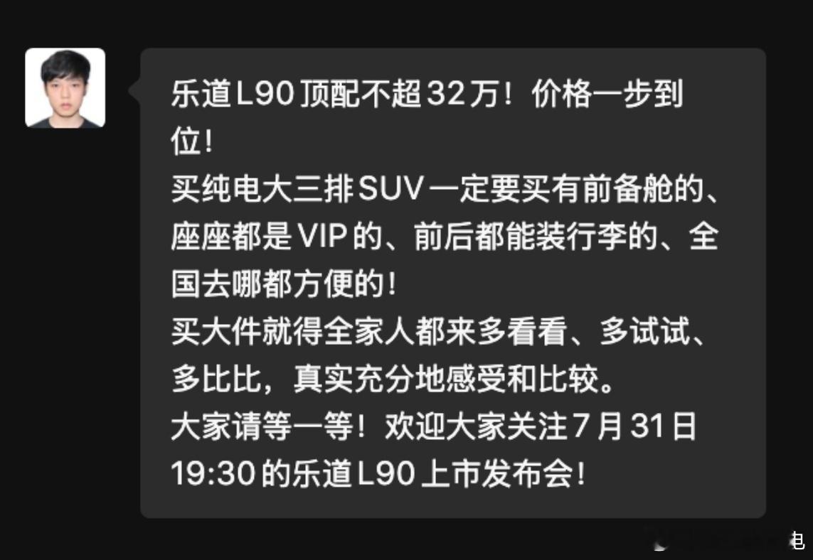 乐道 贴身肉搏，这次真的也是拼上一切了。但我好奇这个顶配是大电池版本吗？还是电池