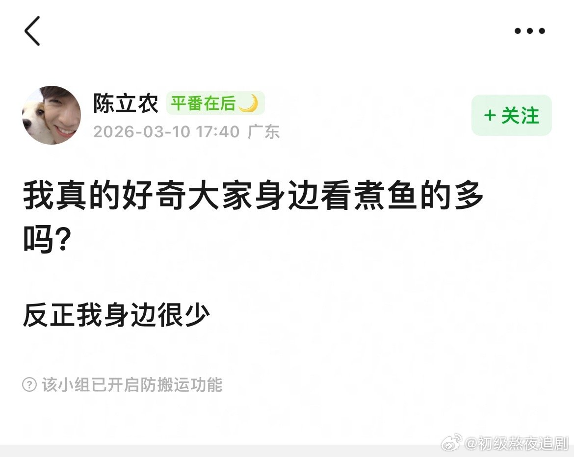 张凌赫田曦薇的逐玉真的有人看吗，反正我没看 