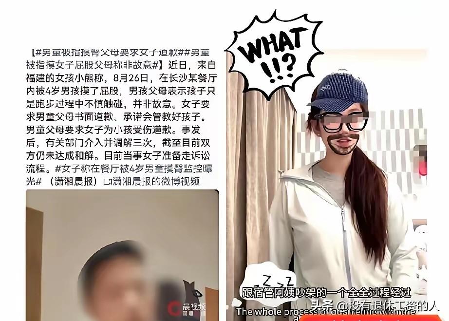 搞不懂派出所为什么还需要调解很多次！

一个只有4岁的孩童能有什么坏心眼，监控视