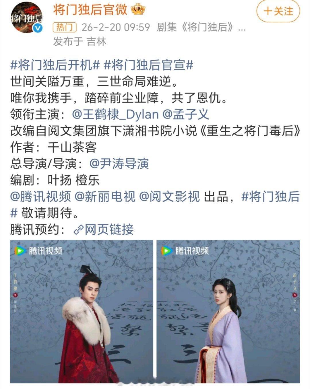 王鹤棣孟子义 将门毒后正式官宣小柠檬kp有点牛啊 