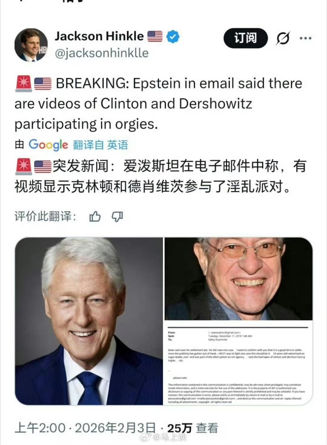 最近大家都在问罗翔为什么不评价下爱泼斯坦案？你们难道忘了，罗翔的偶像、西方法学泰
