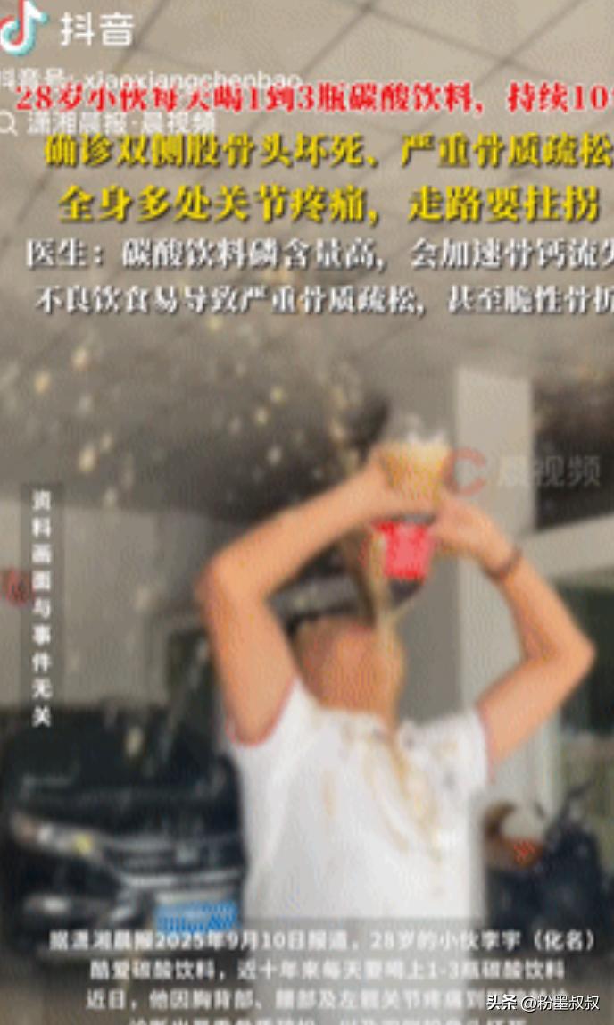 悲剧还是发生了！湖南长沙，一28岁小伙因关节疼去医院检查，结果被诊断出严重骨质疏