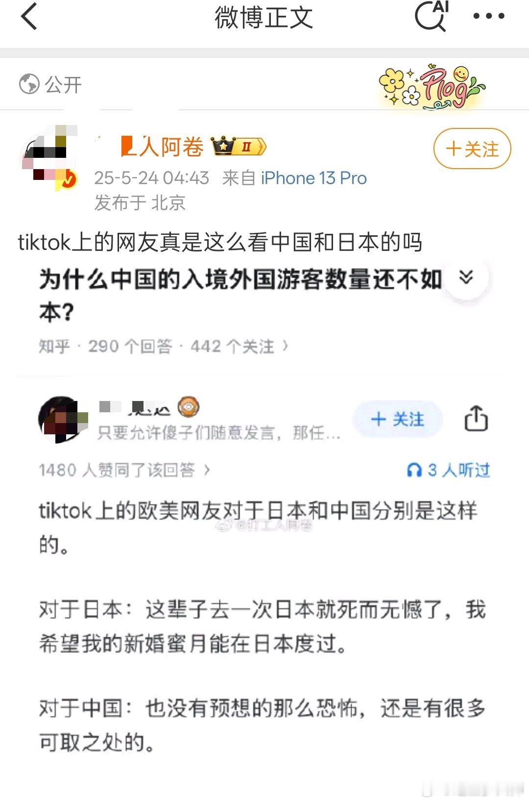 瞎扯，多少国外美食和娱乐博主在中国一下子找到了流量密码，简直乐在其中 ​​​