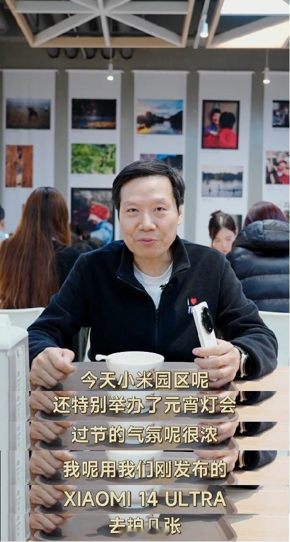 #雷军吃免费元宵#我是真羡慕这企业文化与氛围哇！大过节的小米园区举办元宵灯会，我