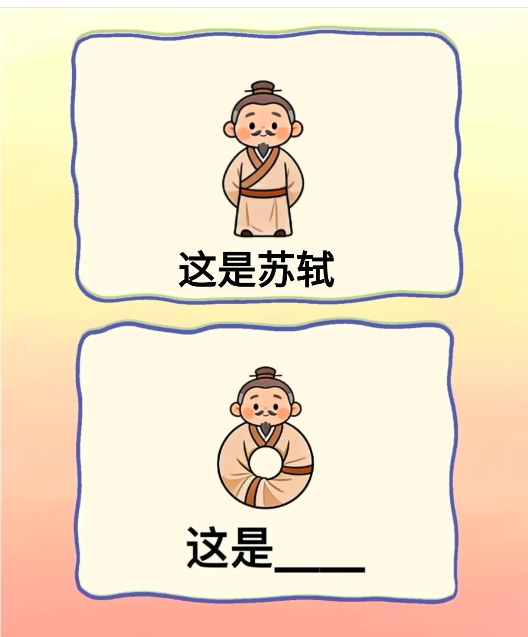 舒适圈。