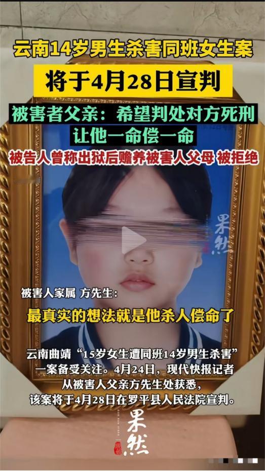 年龄不是免死金牌！云南曲靖，14岁男生送15岁女生回家路上，起了色心，女生奋力挣