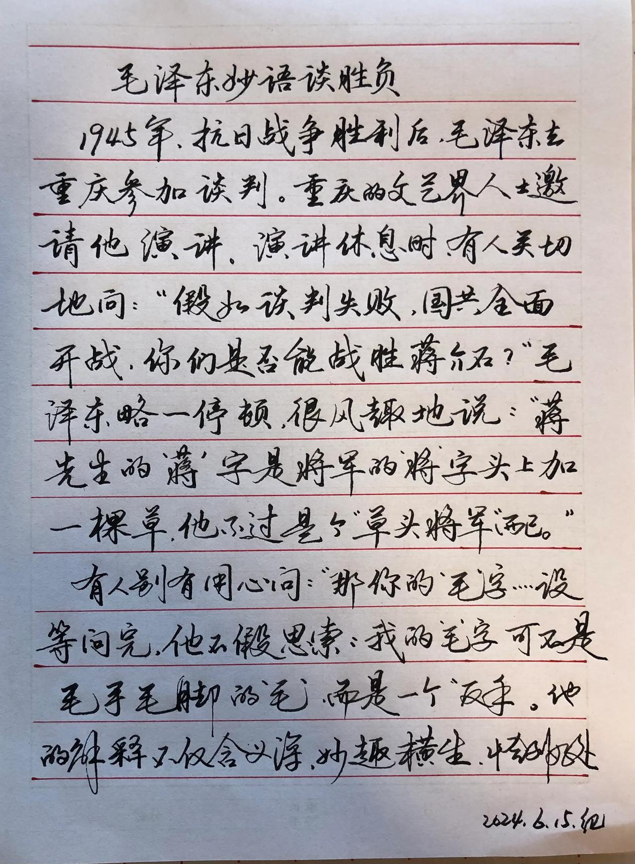 练字学习
练字中最重要的是字的结构，掌握不好，那字怎么写也不会好看。那字的结构怎