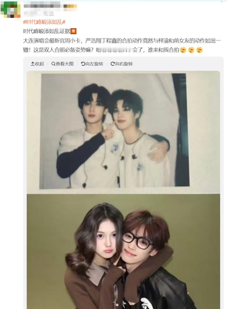 真嫂子让zy粉丝看到双人合照就草木皆兵，四叶草上次大战的还是行星饭，这算不算是一