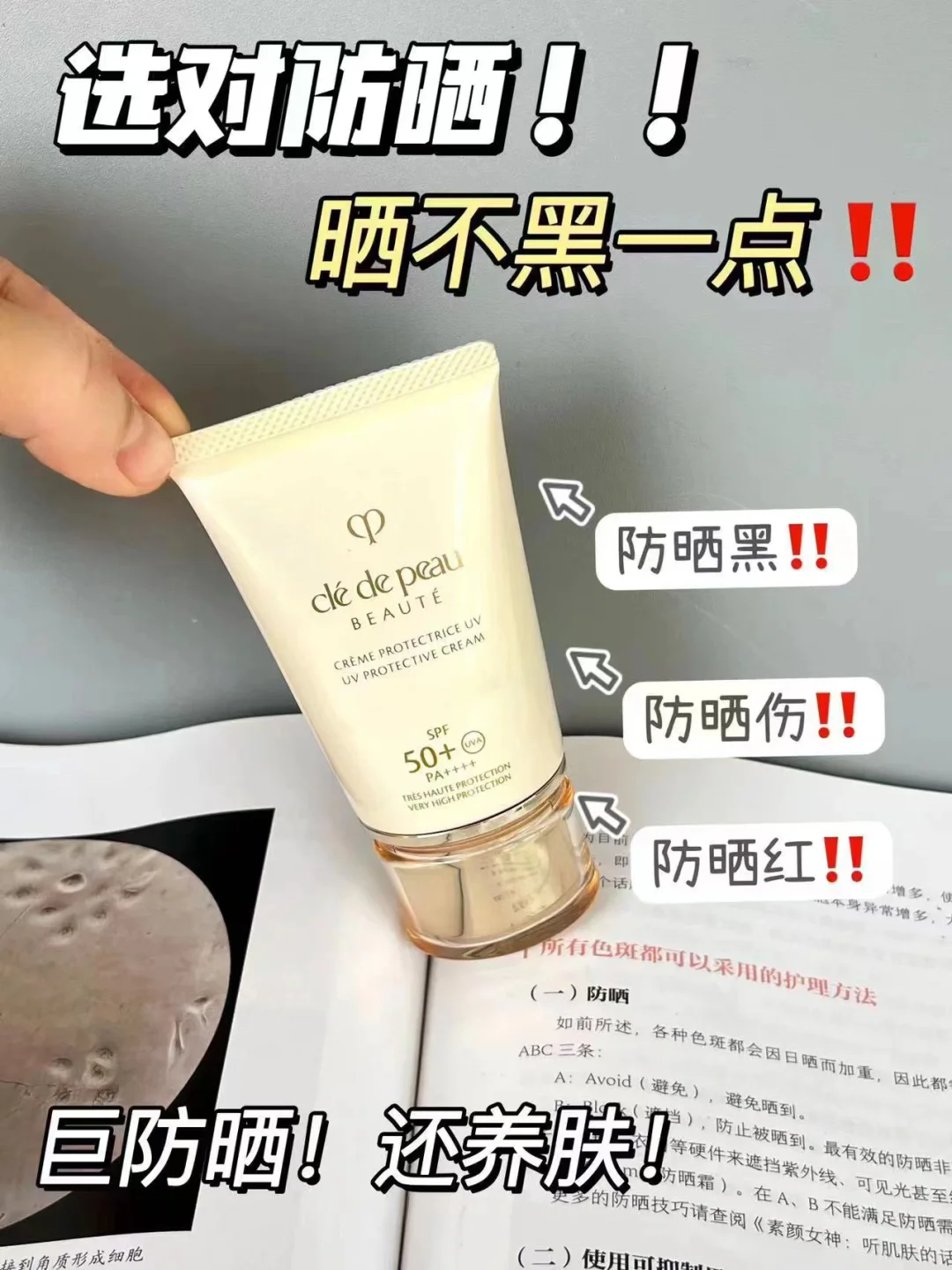 既能养肤又能防晒永远是我的首选⬆️