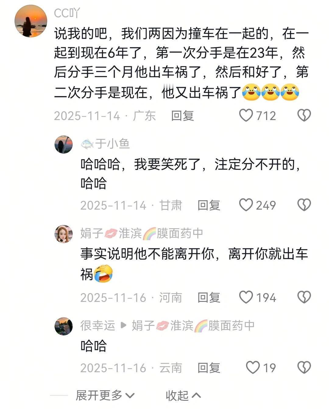 其实你跟谁结婚，早就命中注定了 