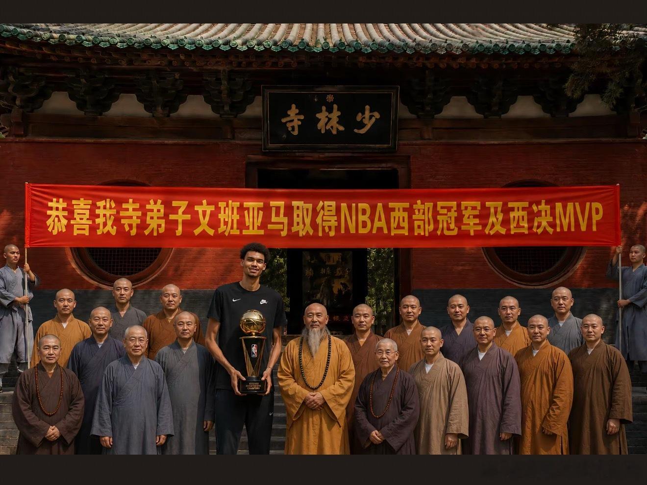 马刺4比3雷霆 看到一张搞笑的图片 嗯 AI 真好用！这次又把少林功夫宣传出去了