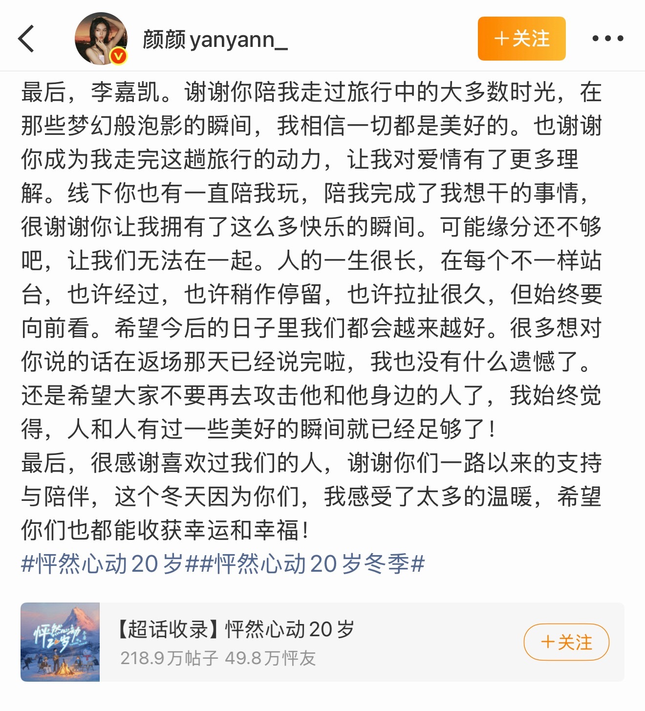 娘啊。。张笑颜天使女孩吧，都这样了居然还在为李嘉凯说话。。 