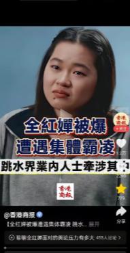 大快人心！那个纵容骂全红婵的群主，这回摊上大事了！
这几天网上最让人气愤的事，莫