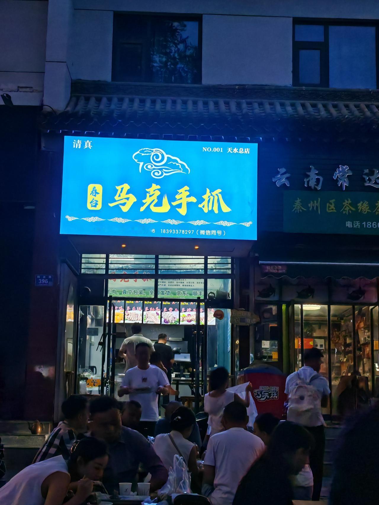 大西北天水打卡胖子鱼吃了，马克手抓吃了，都超级好吃。还喝了放哈的柠檬茶甜醅子，满