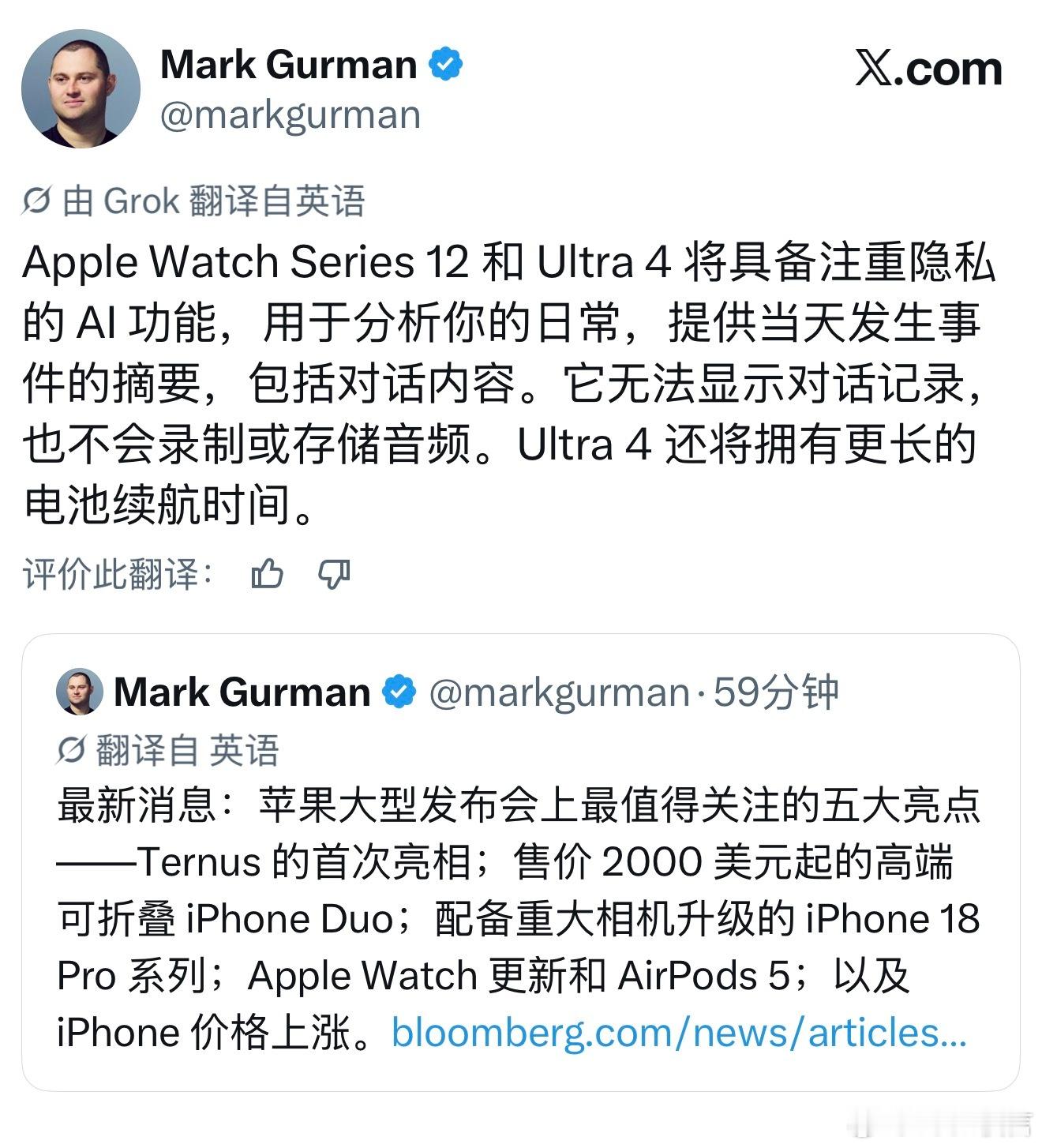 苹果发布会前瞻苹果即将发布Apple Watch Series 12和 Appl