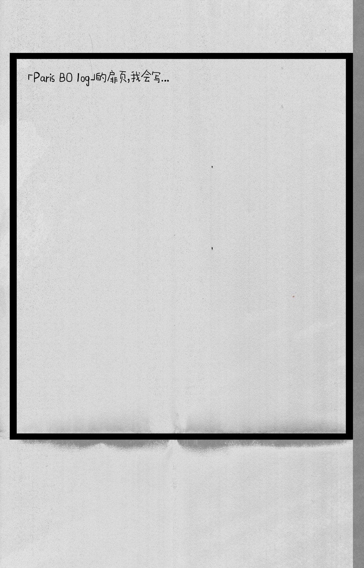 「Paris BO log」
😎今日周五，王一博的酷存更新！