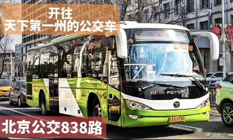 涿州通勤，看似普通改站，实则藏着不得已的隐患
 
经常往返北京、涿州通勤的上班族