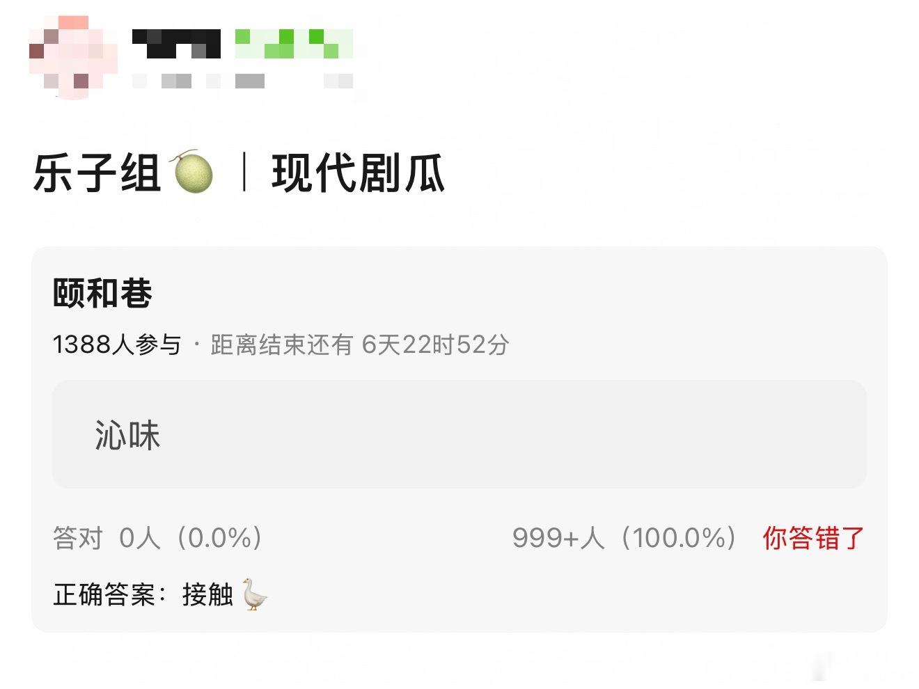 曝颐和巷目前正在接触宋祖儿，预计10月开机了 