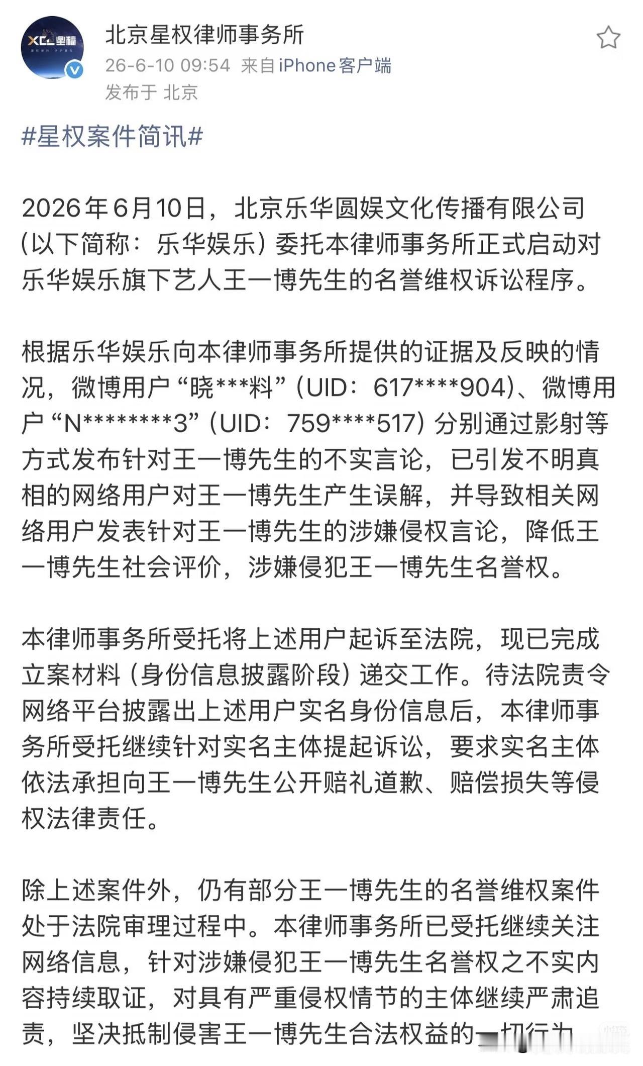 趁着王一博最近没活动，又按耐不住跳出来，通过影射、内涵等方式发布针对王一博的不实