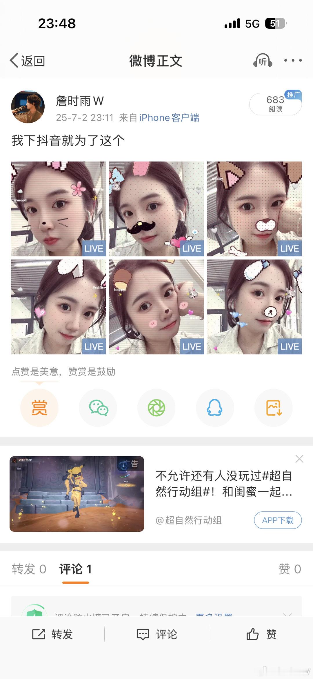 老天奶啊我去年真是又瘦又美