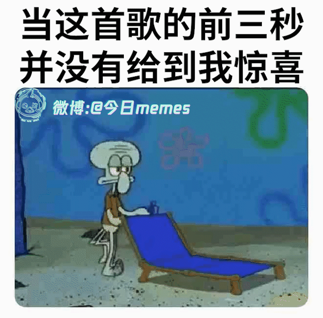 很遗憾（9gag）今日meme[超话] 今日memes ​​​