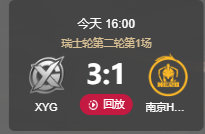 [举手][举手]雷霆荣耀杯 XYG3：1 Hero，Hero惨遭淘汰（因为连续输