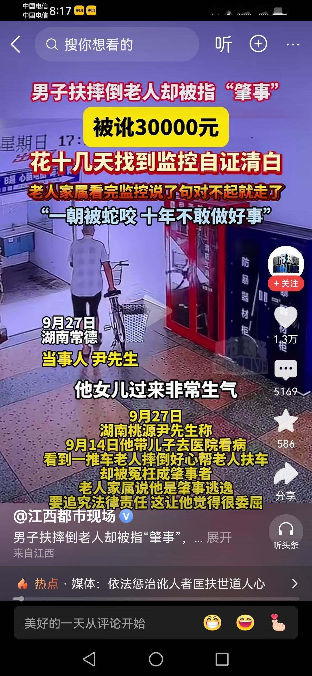 扶或者不扶，
以后都没有错！扶是出于人的本性比较善良，也是从小就知道要乐于助人！
