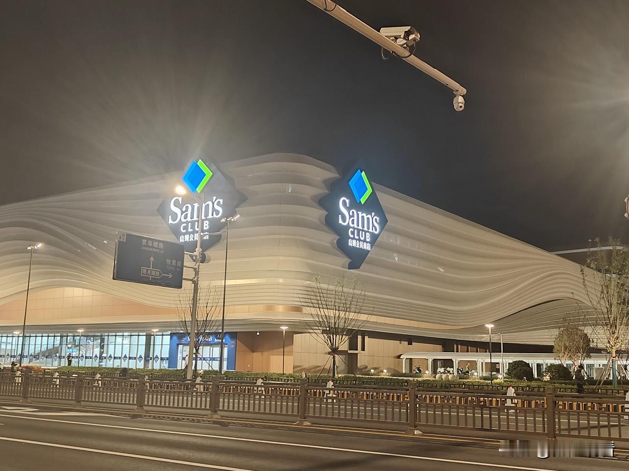 即将开业的扬州山姆会员商店(邗江店)