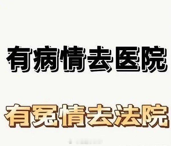 赵露思 救救我   不是…什么时候轮得到我们心疼208w了，有病情去医院，有冤情