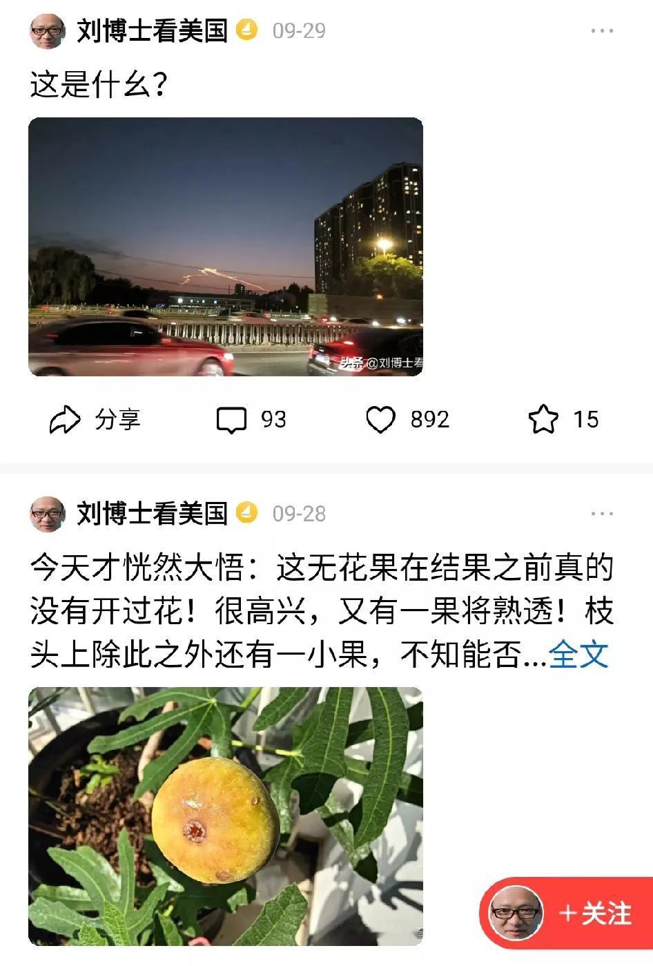 [刘博士怎么啦？]
刘博士看美国，当年非常火的一个人，专写俄乌战争。
2022年