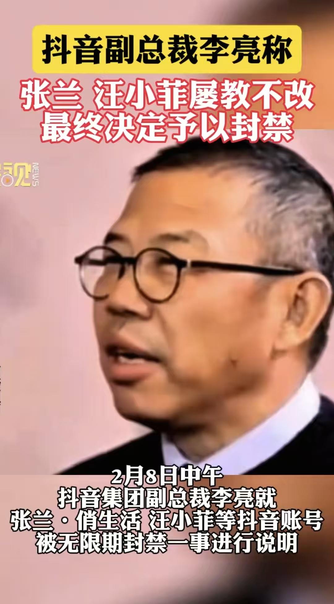 汪小菲这回算是彻底豁出去了
直接一纸诉状告了抖音副总裁李亮！

这操作属实让人没