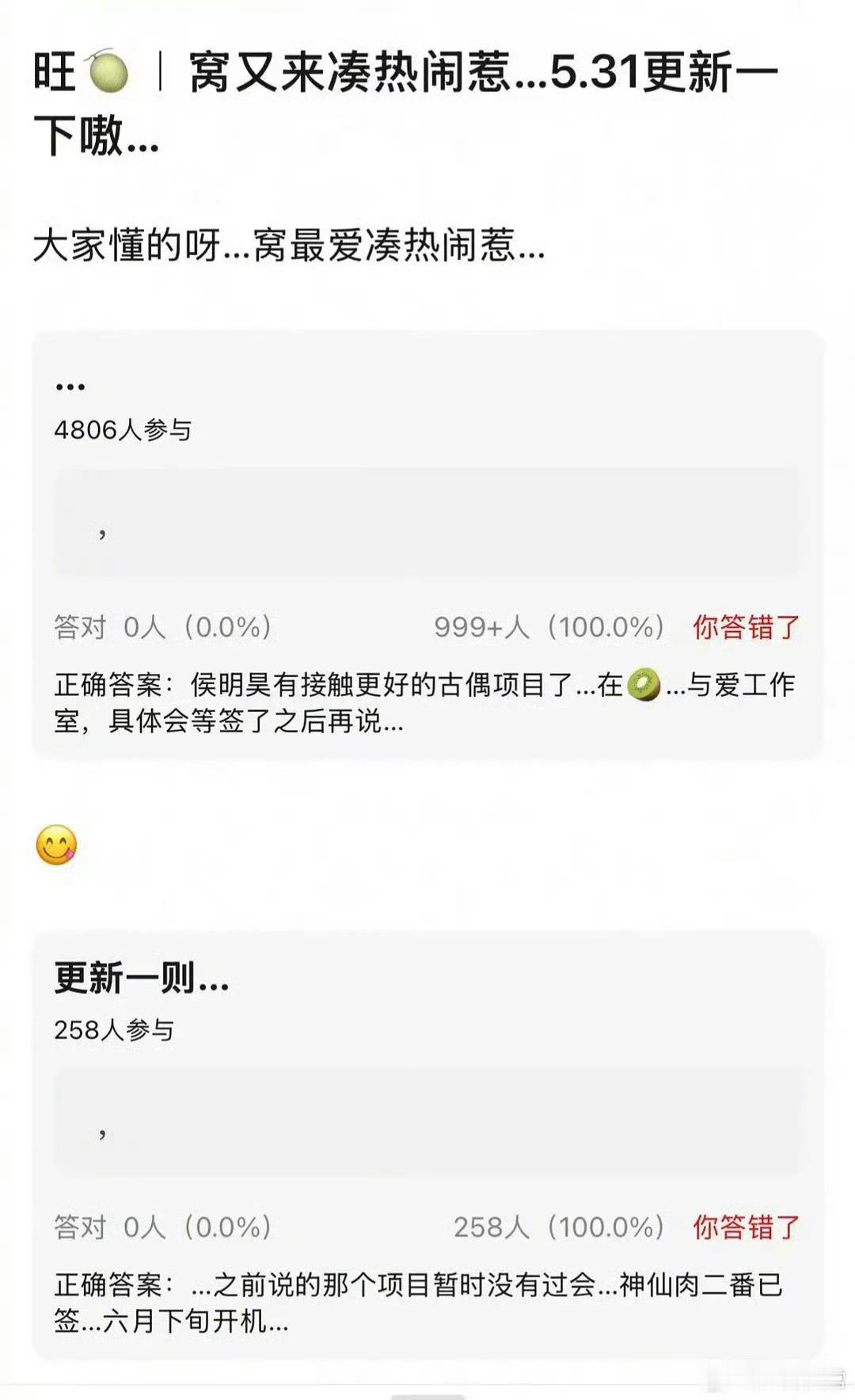 侯明昊粉丝也不舒服了哥哥前脚刚被上个剧组🦶🏻，好不容易👅上女顶的二番，一看