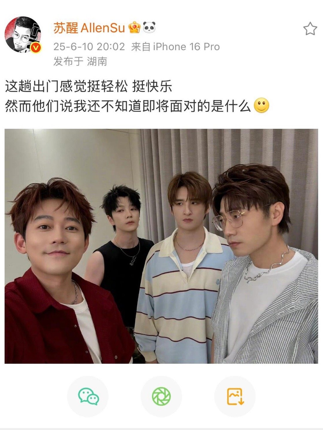 张远[超话]苏醒此刻对张远只剩满屏的问号论拆台我只服苏醒！张远畅想未来当爸，苏醒